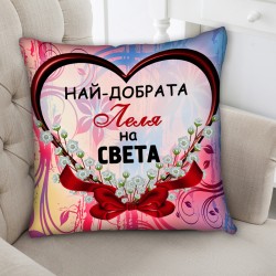 Декоративна възглавница Най...