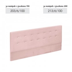 Странична табла Ботън, розово