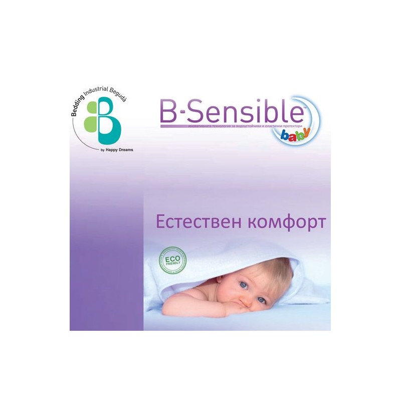 Мултифункционална бебешка подложка B-SENSIBLE
