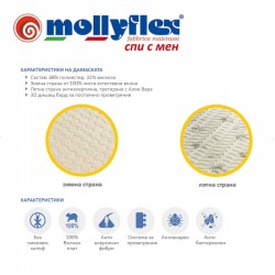 Mатрак Mollyflex, Viscofoam Aloe Merino, 25см