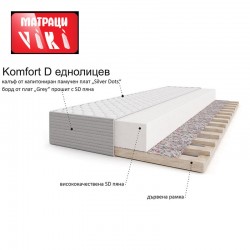 Еднолицеви матраци Вики, Комфорт D, 20см