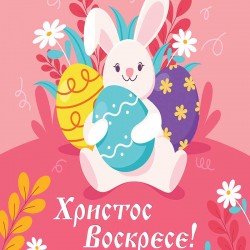 3D спално бельо без долен чаршаф Великденски заек розов 2 ЧАСТИ